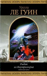 Cover of The Ones Who Walk Away from Omelas