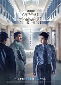 Poster for Prison Playbook